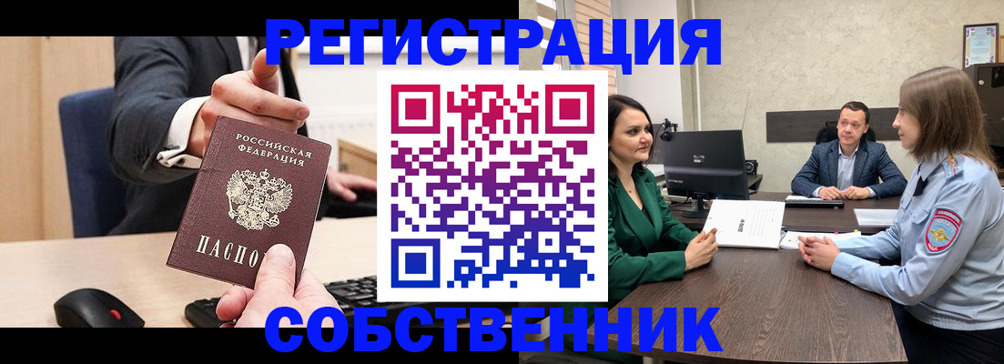 временная регистрация гарантия в Саяногорске