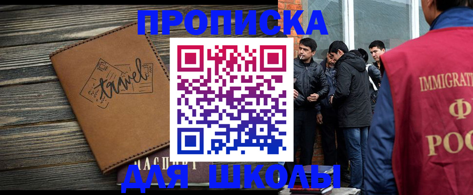 временная регистрация в Саяногорске
